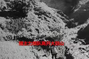 怀念父亲（三）随主力部队离开大别山