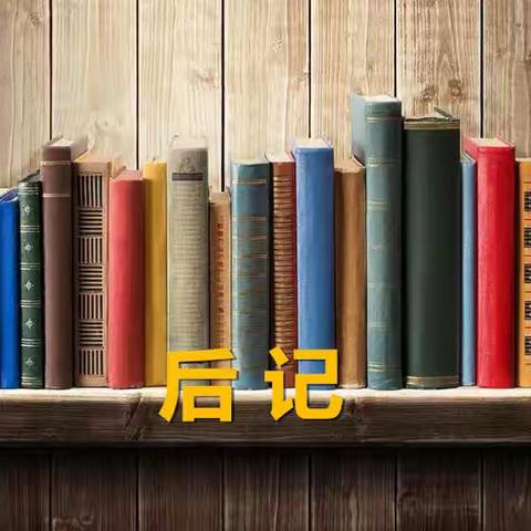 怀念父亲（二十）后记