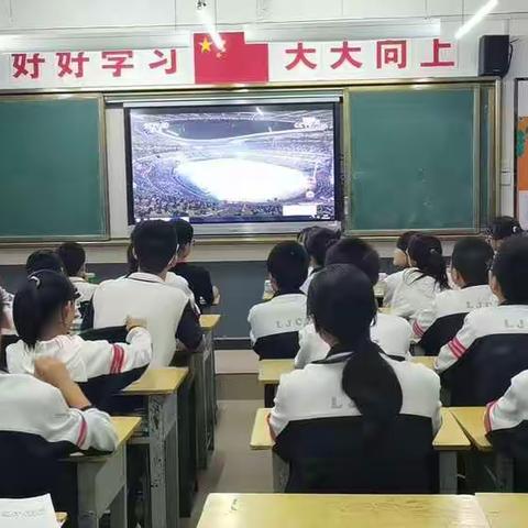 刘集镇初级中学观看全运会开幕式