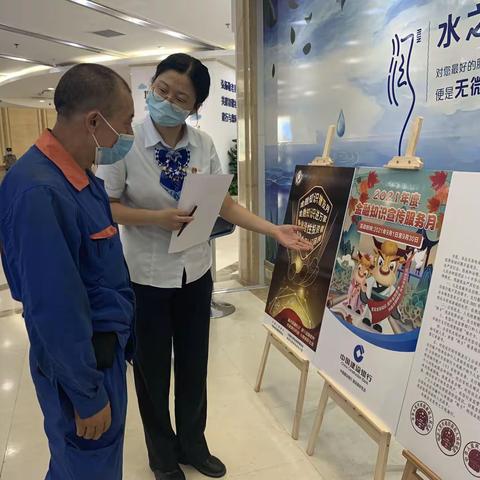 金融知识进万家，争做理性投资者——岷江支行营业部开展金融知识普及月活动
