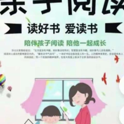 都安乡中心幼儿园《陪伴孩子阅读 陪他一起成长》