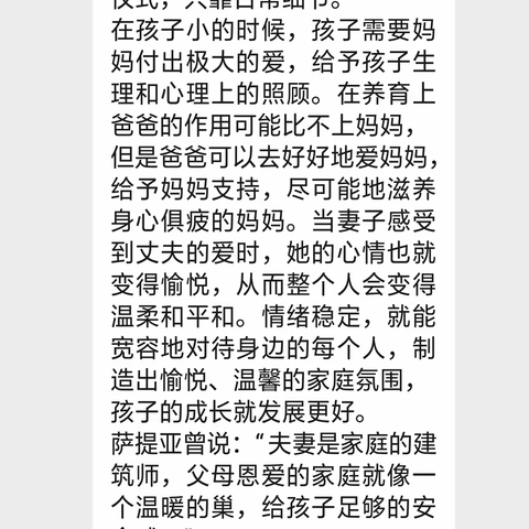 不输在家庭教育上ㄧㄧ当今孩子的七大特征你了解吗？