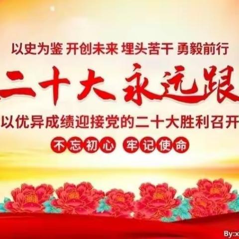 “童心向党，喜迎二十大”——路北区韩城镇第二中心小学四（5）中队主题中队会