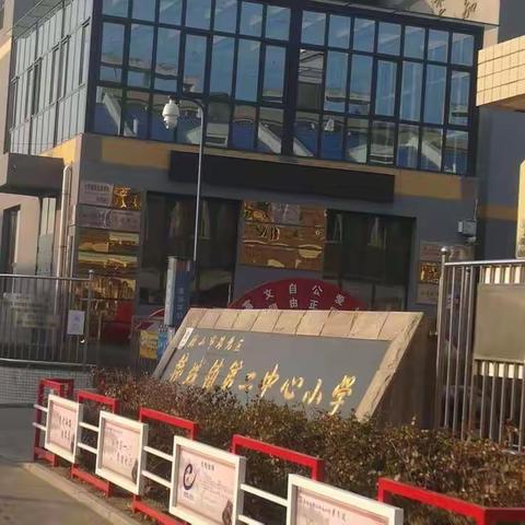 【韩城二小·线上教学】“疫情当下守初心，线上教学展风采”——韩城二小四年级组教学纪实