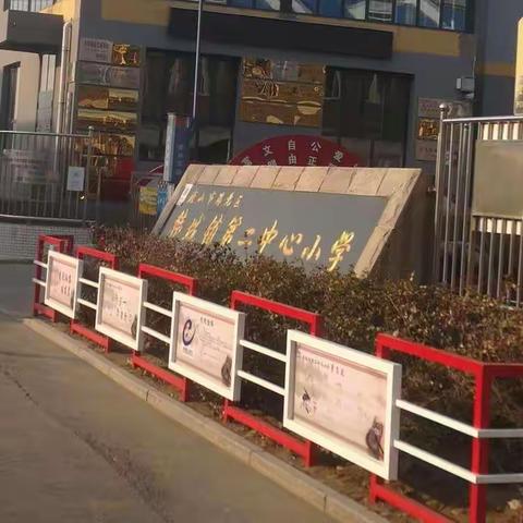 “同心抗疫，同屏共学”——韩城镇第二中心小学四年级在线教学纪实