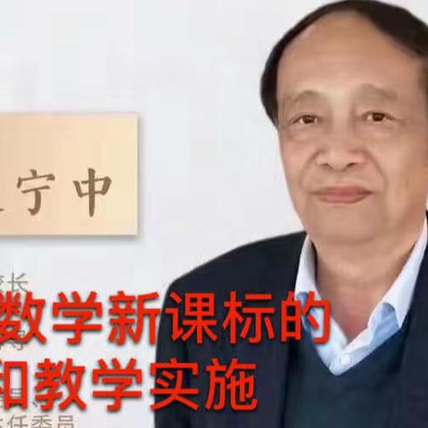 观看名师视频，助推教师专业成长—— 魏湾镇中心小学数学教师网络学习