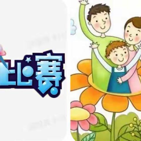 书香润心灵，亲子齐欢诵——魏湾镇中心小学举行亲子朗诵比赛