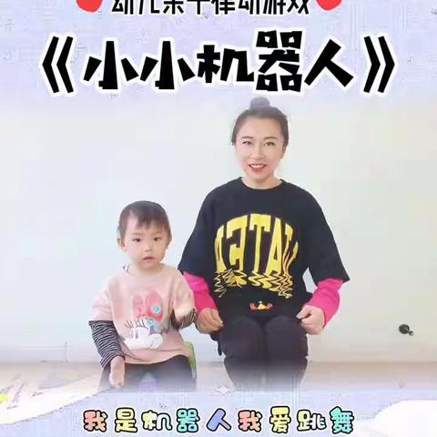 居家游戏•健康成长 小班幼儿居家指导