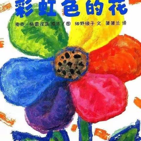 万振阳光伙伴幼儿园优质绘本推荐📚