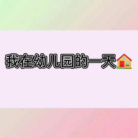 2021年小二班线上新年活动