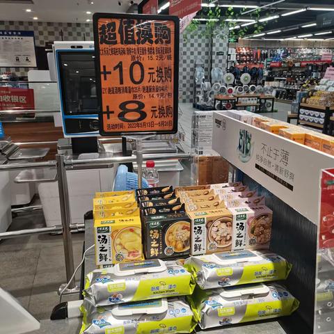 建始店干性食品10档流量商品及换购商品陈列图片