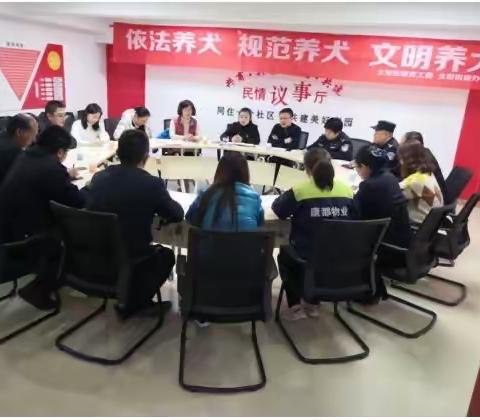 【红色引擎   如意北坦】华黎社区召开党建联席会议，部署安排近期工作