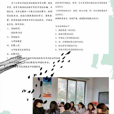 轻笔飞扬展风采——记实验中学东校区七年级“英语书法大赛”