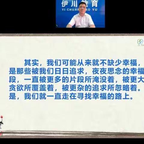 为心理美容，做充满智慧的幸福“老班”