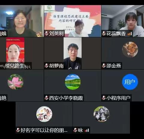 王晓娥学科带头人工作坊第十六期简报