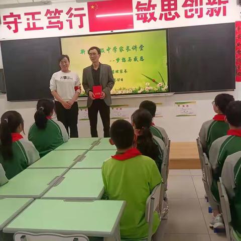周至县新区初级中学“了不起的分享--家长课堂”活动纪实