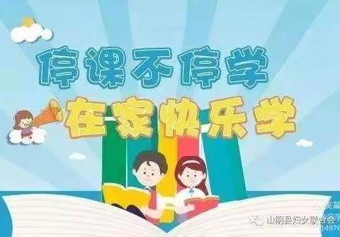 “疫”起加油 “语”生同行——实验小学栏杆分校线上教学语文组纪实美篇