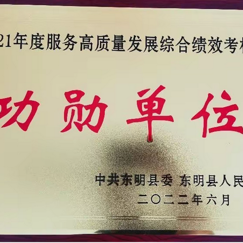 喜报连连捷报传  硕果累累谱新篇