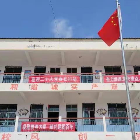 赵村二中为庆祝“喜迎二十大，献礼建团百年”举行以学习雷锋精神为主题征文比赛