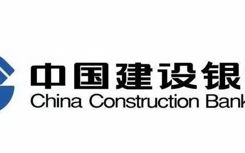 建设银行第八支行“网点效能提升”工作日志