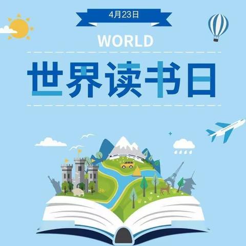 “世界读书日，浓浓书香情”——百尺中心小学百东幼儿园世界读书日主题活动