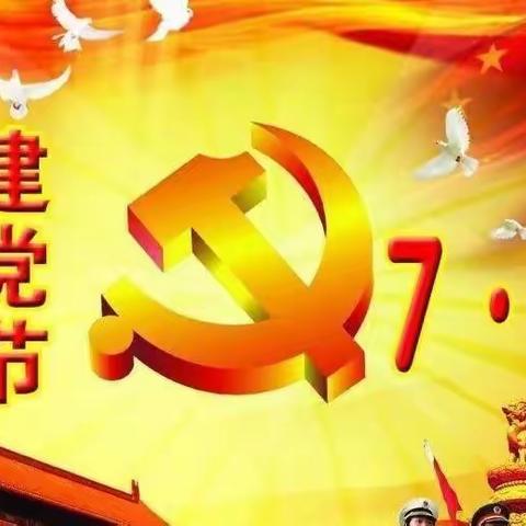 “迎接七一建党节，放飞童年中国梦”——百尺中心小学百东幼儿园庆中国共产党成立101周年主题活动