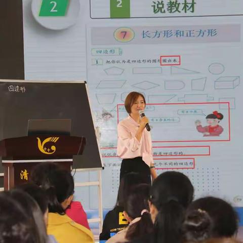 隆阳区城区片2019年小学数学教师素养大赛