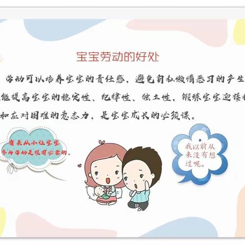 底店中心幼儿园小班第九周“我爱劳动”精彩瞬间