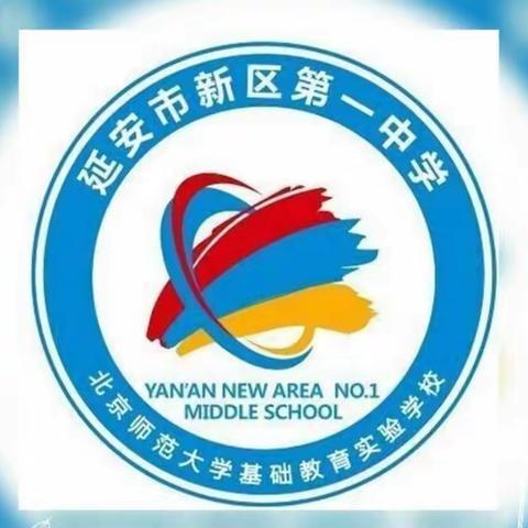 延安市新区第一中学初一五班军训纪实（第5天）