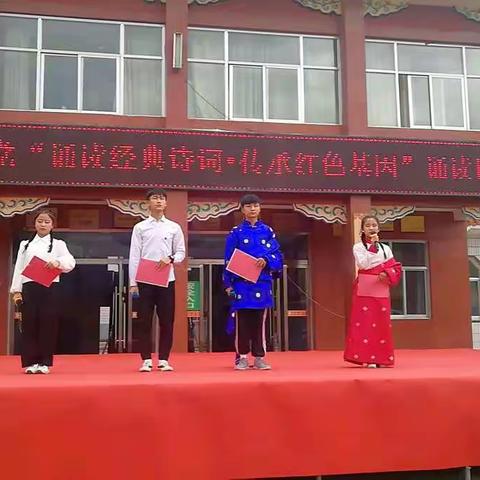 民族中学开展童心向党 “诵读革命诗词  传承红色基因”暨“学党史  感党恩  听党话  跟党走”诵读演讲比赛