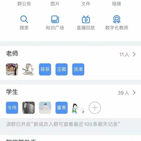 不忘初心，双向奔赴——菏泽一中南京路校区高二二部网课纪实录