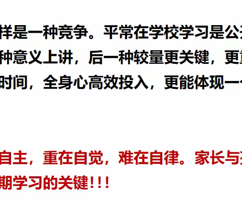 “疫”不容辞寒假学，时不我待谱华章——菏泽一中南京路校区高二二部寒假网课学习有序进行