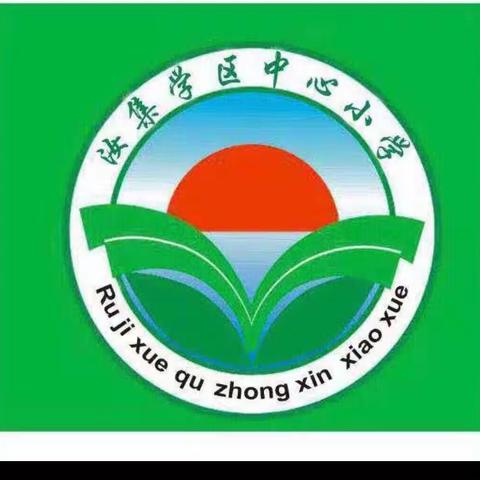 “决战脱贫攻坚 决胜全面小康”—-汝集学区中心小学观看全国脱贫攻坚总结表彰大会