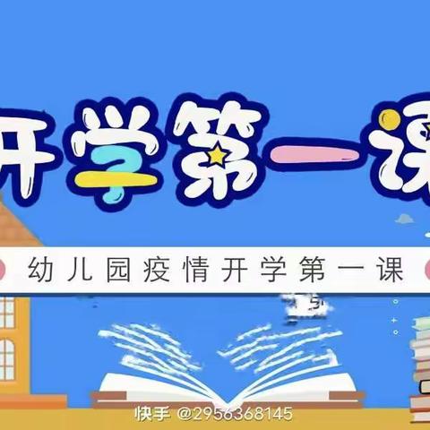 艺鸣幼儿园疫情防控、健康安全主题 坚“茌”抗疫  必定“平”安