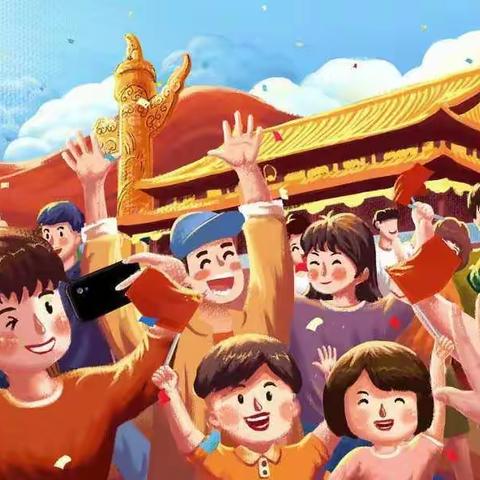 喜迎国庆，礼赞祖国——艺鸣幼儿园祝祖国繁荣昌盛 国泰民安