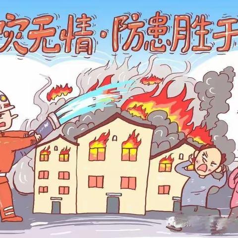 大泉乡中心幼儿园东泉分园——消防零距离  安全伴我行