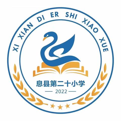 畅游数学之海，享受快乐时光－－记息县第二十小学数学组常规教研