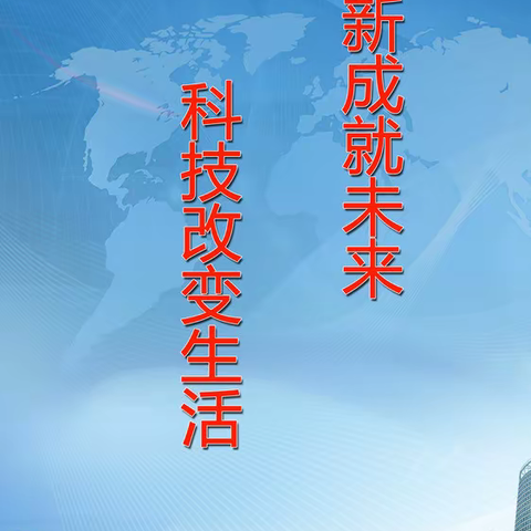 菏泽市牡丹区益民社区科普体验中心建设完成