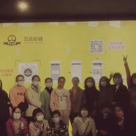 党办工人联合部门工会38节观影活动