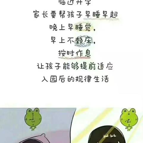 开学前十准备