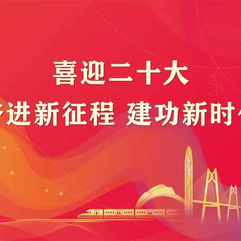 罗坑中学组织师生收看二十大开幕会