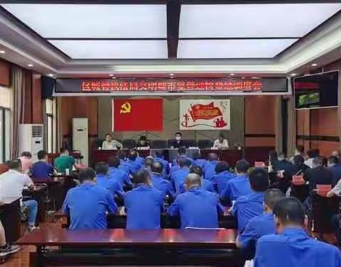 紧急调度再动员      凝心聚力抓创建     江汉区城管执法局全员进入战时冲刺状态