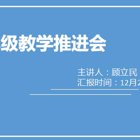 教学领航促发展 培训提升再攀高——四平二中教学推进会