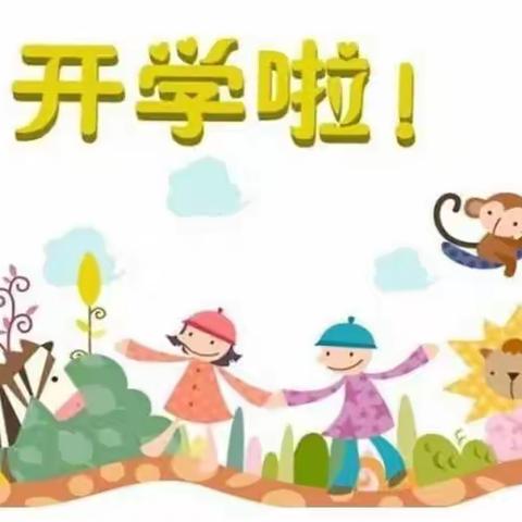 “遇见美好，遇见你”联勤部幼儿园新小班开学啦