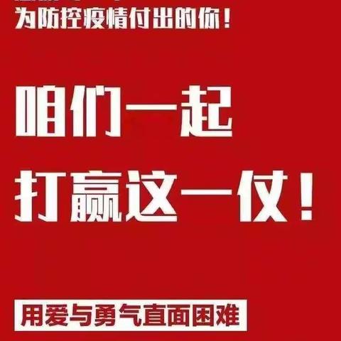 抗击新冠病毒战疫，金色未来一直在努力！