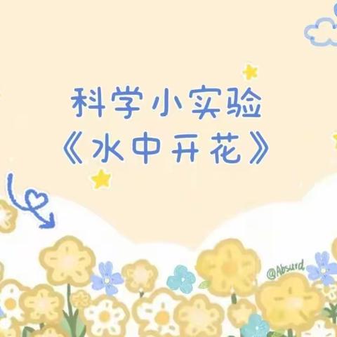 广阳九幼11月10日活动