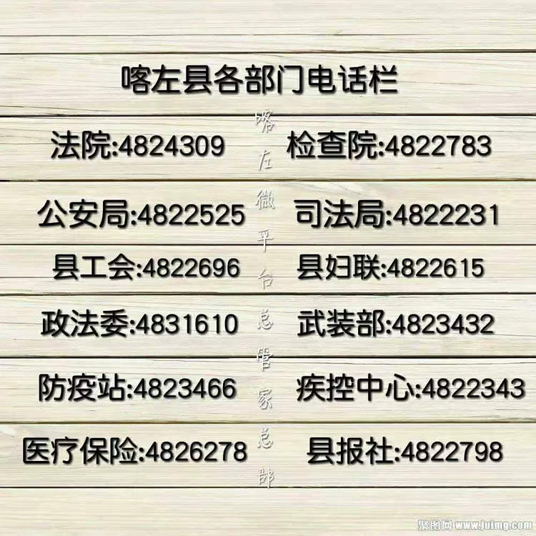 ☎喀左常用电话都在这里☎ 赶快保留