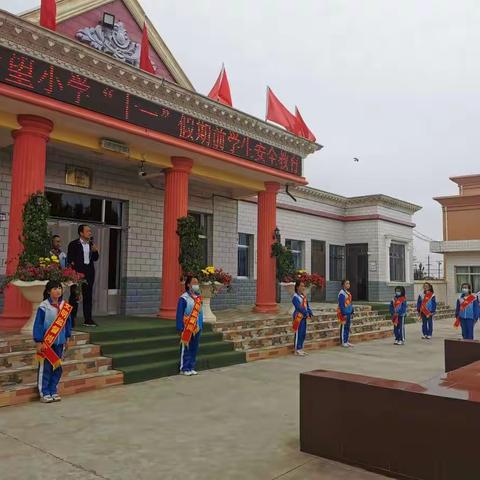 民乐县三堡镇裕展希望小学国庆节假期安全教育