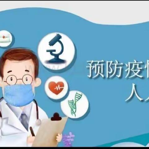 牢固疫情防控 守护美好家园——南尖小学，我们在行动