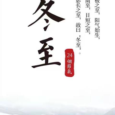 听仲景故事  制本草脸谱  做中华美食——济宁市任城实验小学2021年全国中医药文化进校园暨冬至主题活动
